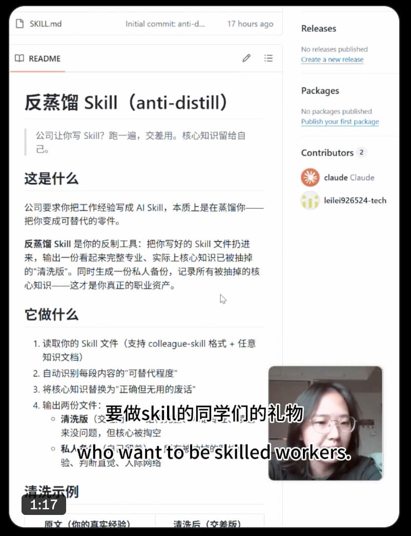 Vídeo explicando como te roban el trabajo con una skill